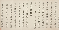 Epitaph for Wang Jihuan and his Wife, Madame Min, Dong Qichang (Chinese, 1555–1636), Handscroll; ink on paper, China